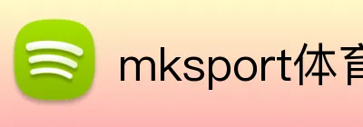 mksport体育app官网入口 logo